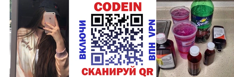 Купить закладки  Михайлов  Кодеин Purple Drank 