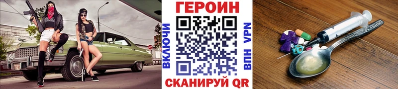 ГЕРОИН VHQ  Купить где  Михайлов 