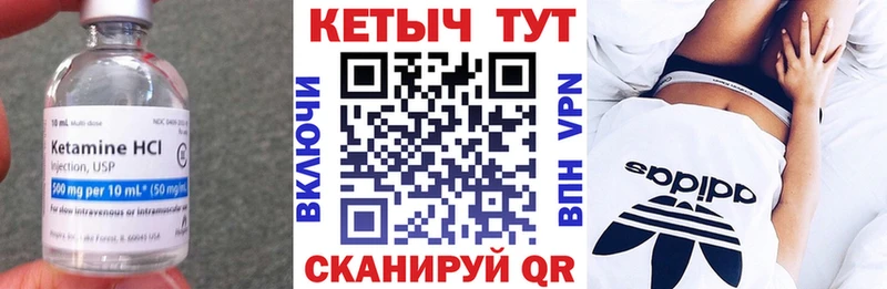 Кетамин VHQ  Купить закладки  Михайлов 